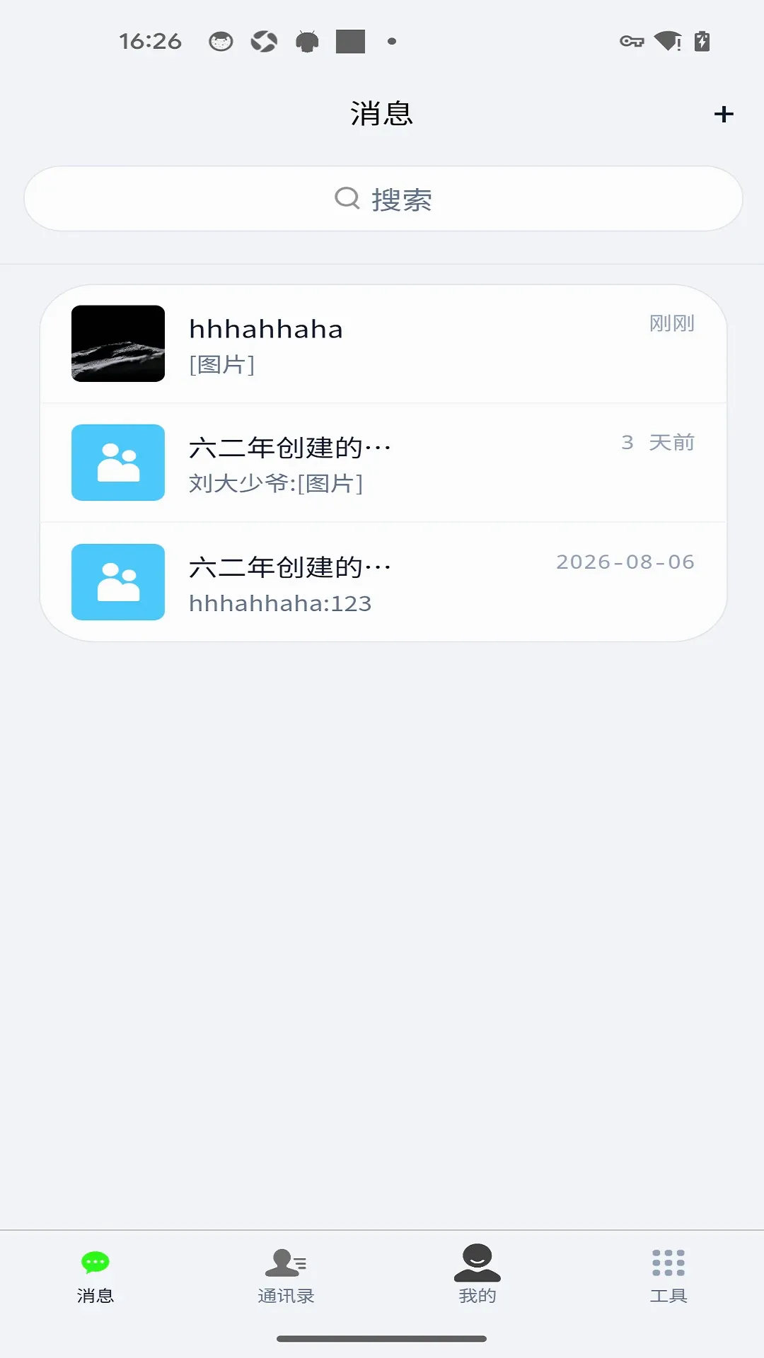 轻络即时通讯APP2026官方最新版本 轻络即时通讯APP2026官方最新版本