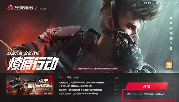 �������ѻ�2(�����ѻ�2��Ϸ)