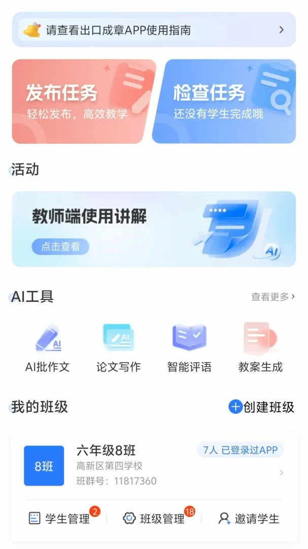 ������ڳ�����ʦ��׿���ֻ���