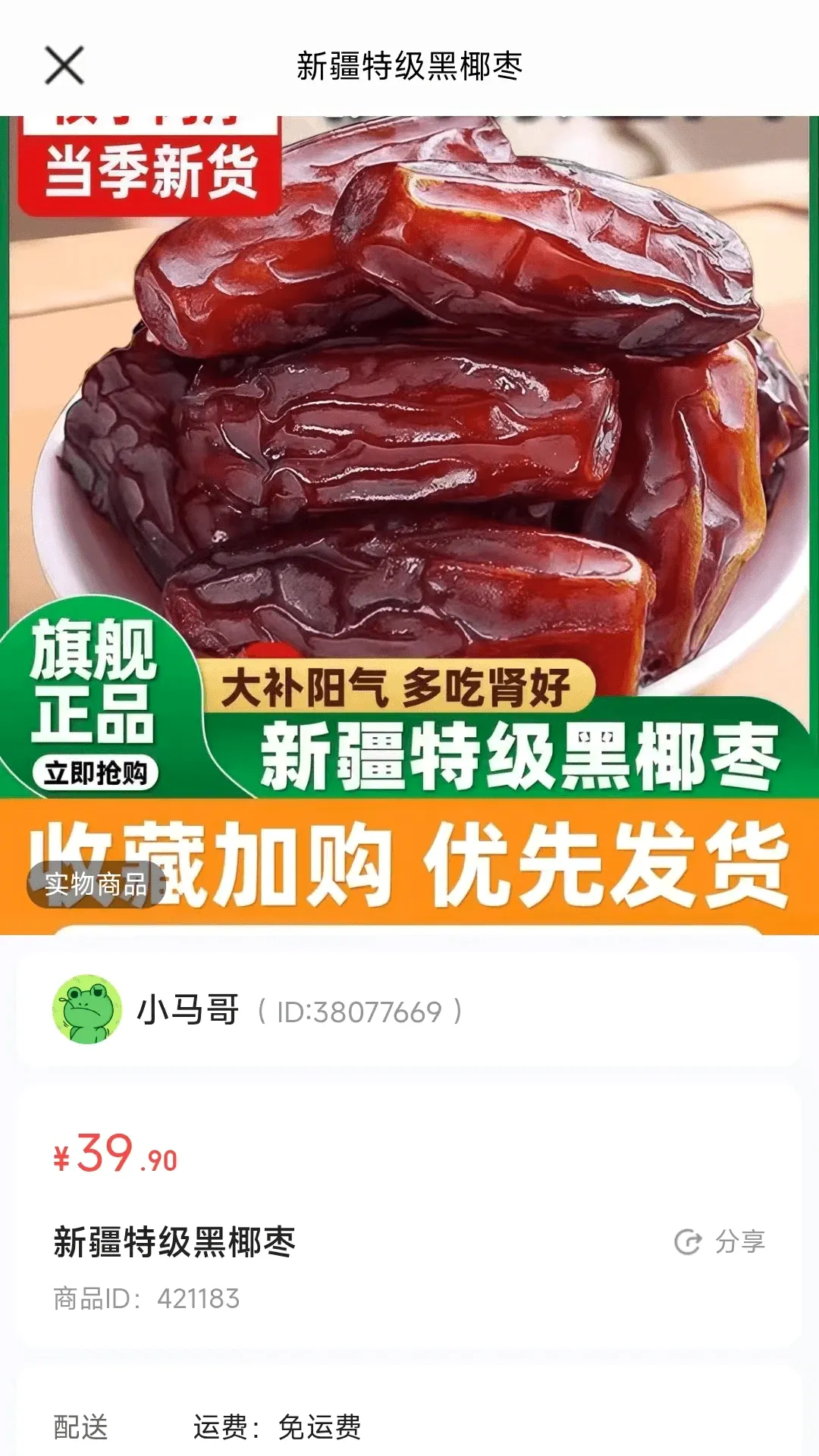 巨垦农业(西域优品平台) 巨垦农业(西域优品平台)