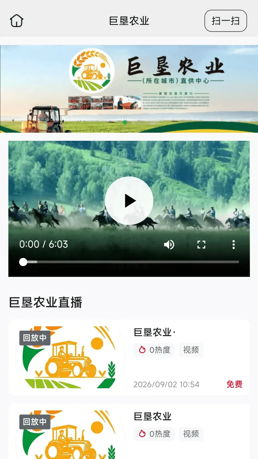 巨垦农业(西域优品平台) 巨垦农业(西域优品平台)