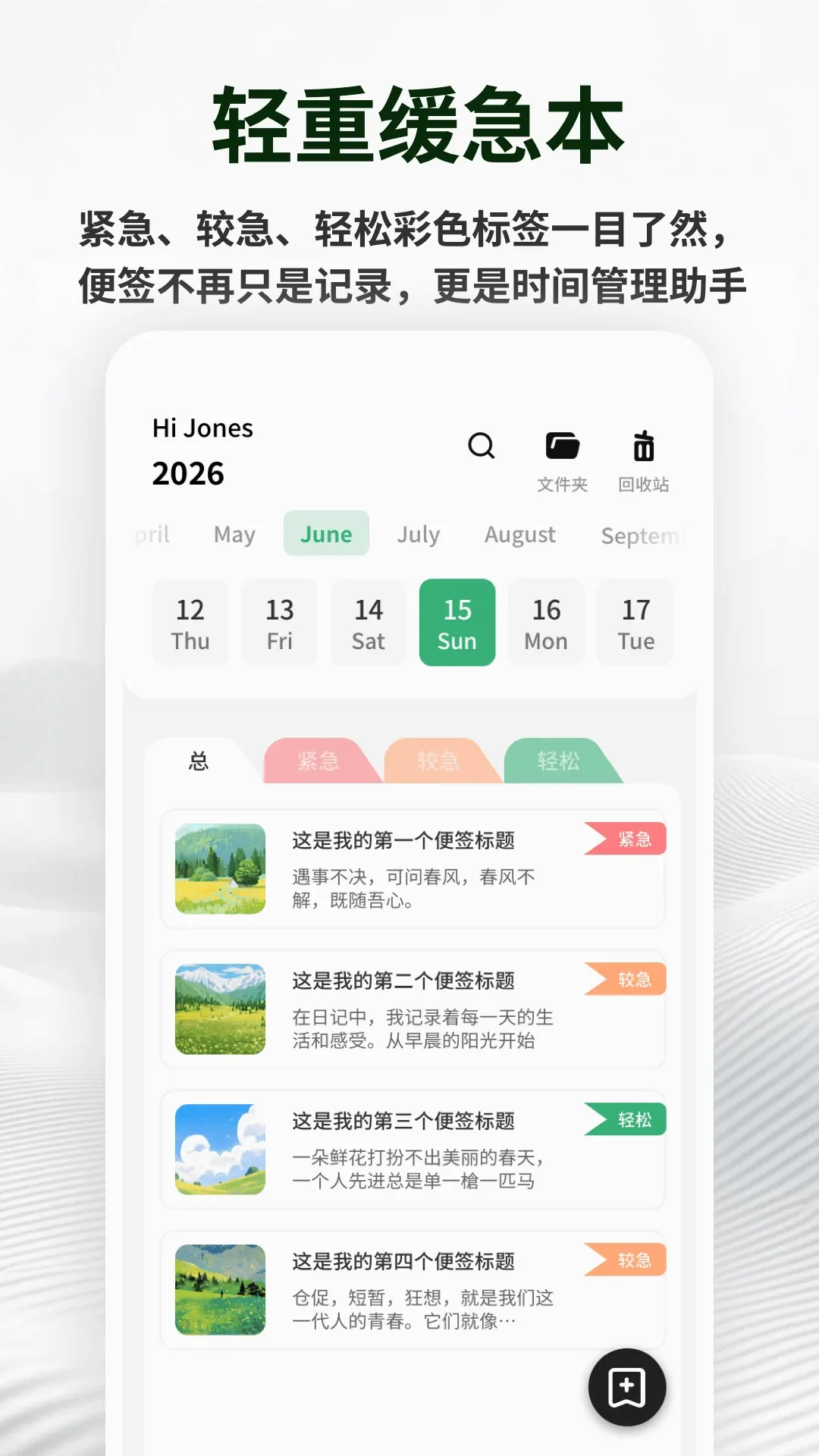 �������±�ǩ2026�ٷ����°汾