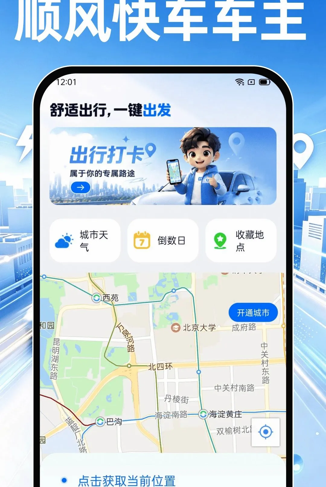 ˳��쳵����(ȫ���г�����)