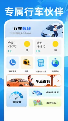 ˳��쳵����(ȫ���г�����)