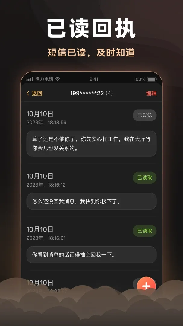 �����绰(����ͨѶ����)