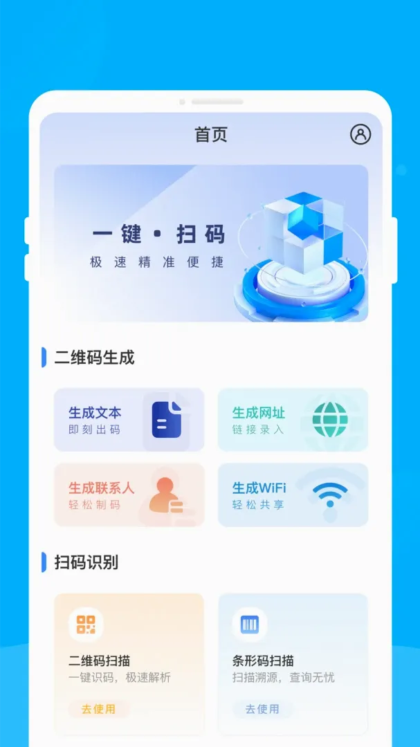 �ʶ��ά������(ɨ�����빤��)