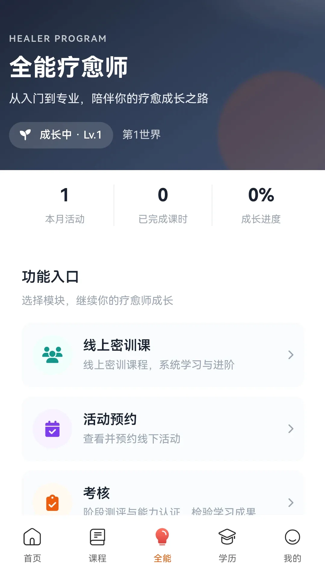 R��ѧ԰2026���°汾