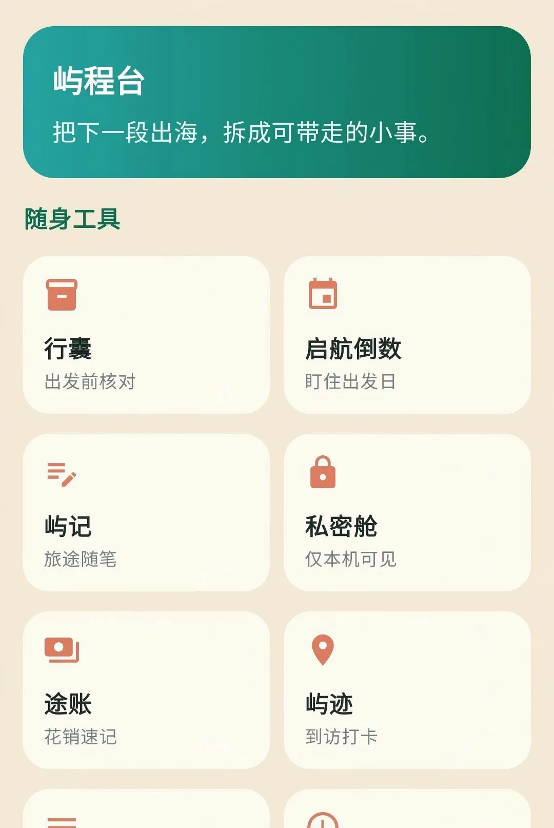 ��������(���м�¼Ӧ��)