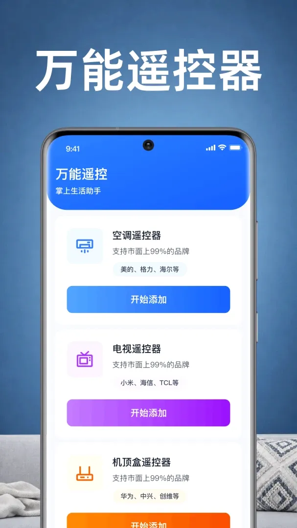 ���ҿյ�ң������APP�����ֻ���