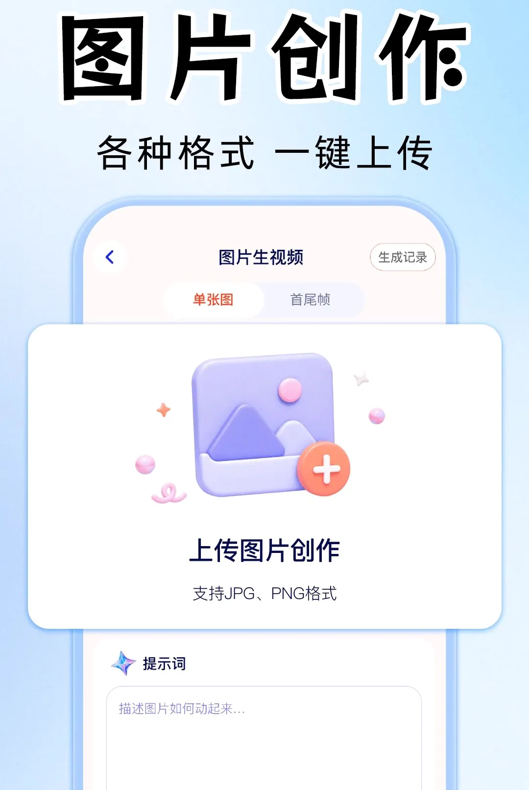 AI��Ƶ��Ƭ�������������ֻ���
