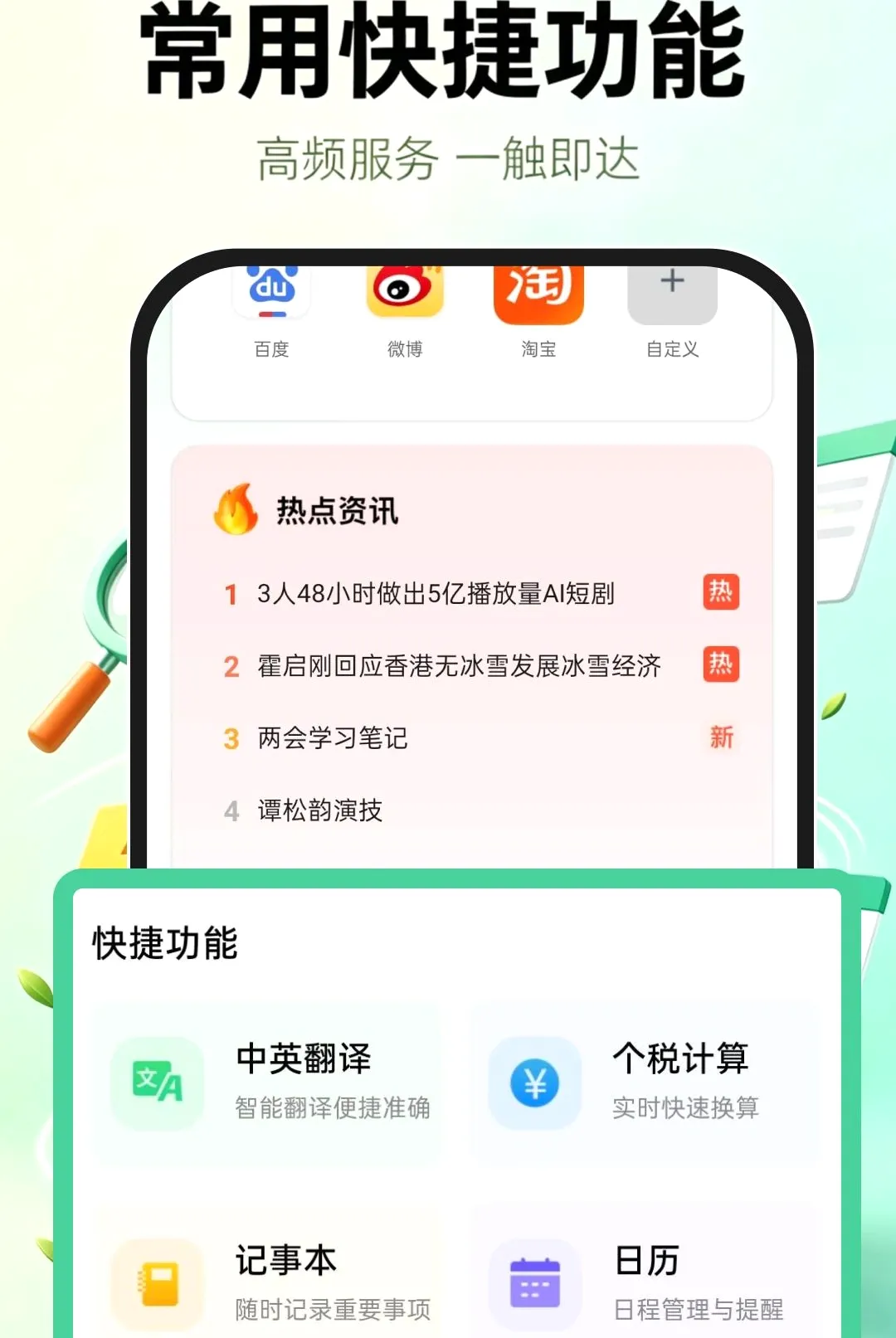 Uie�����(�ֻ������)