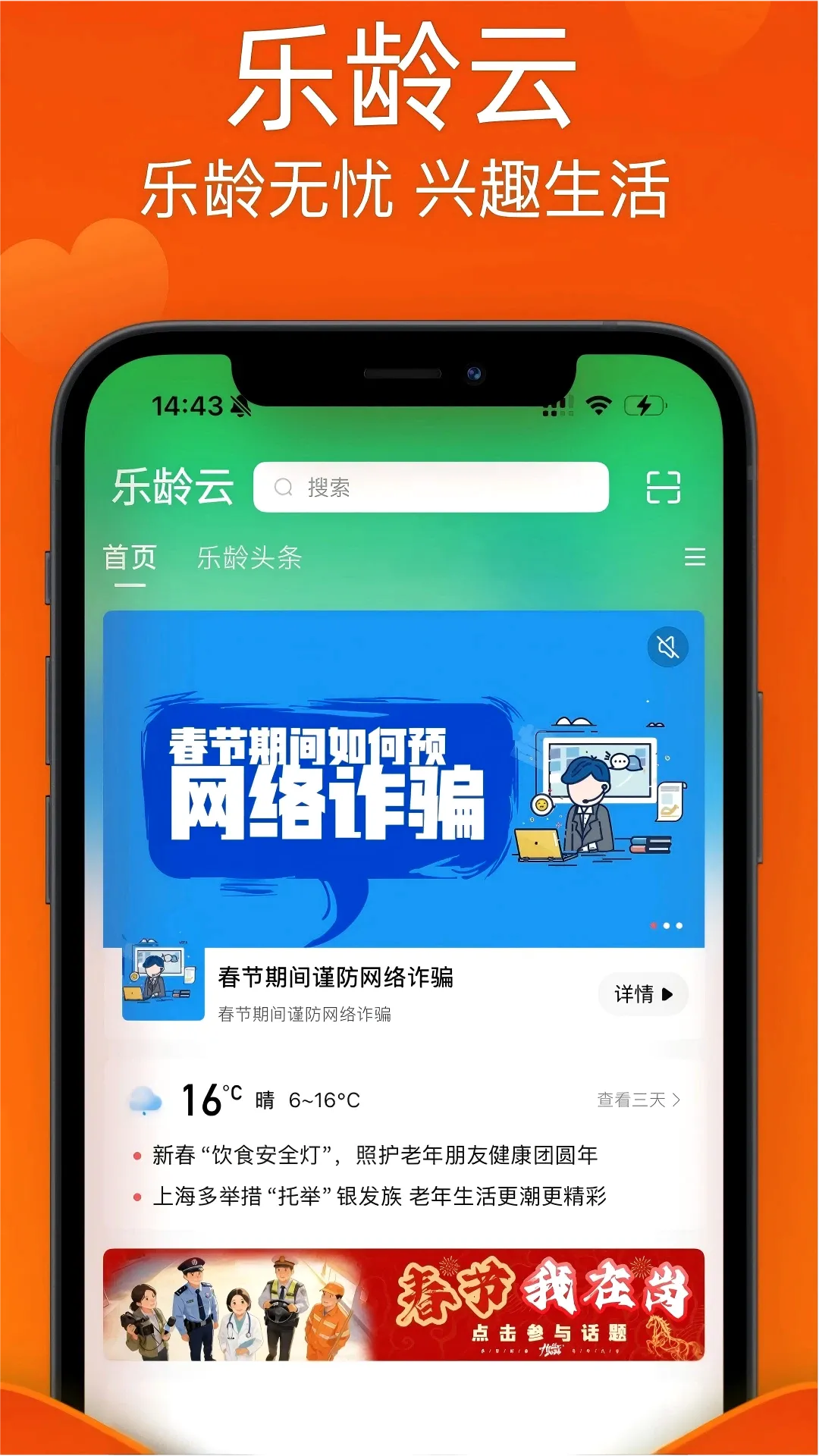������APP2026���°汾