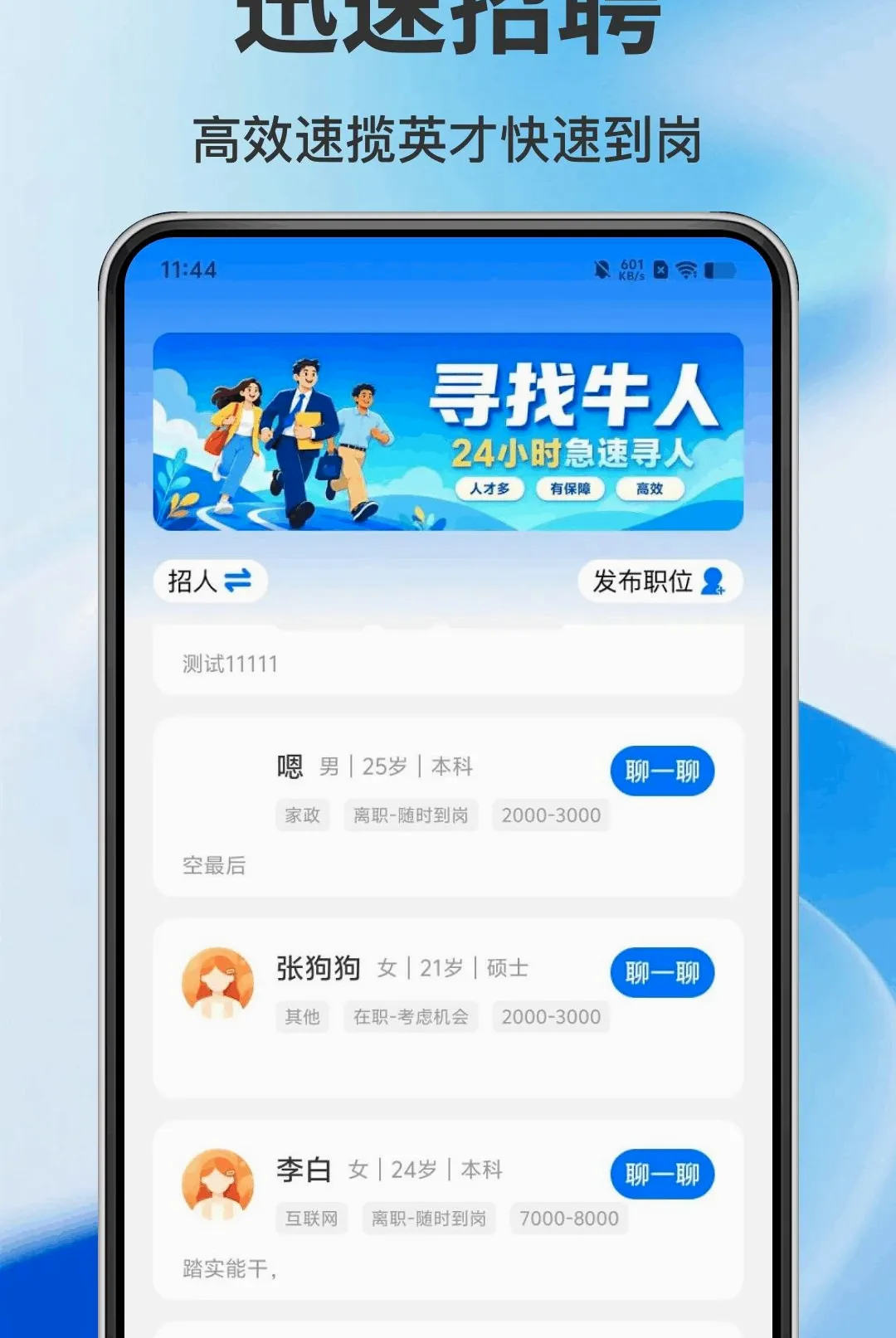 �����㹤APP�����ֻ���