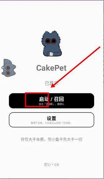 CakePet��������(��Ϸ��������)