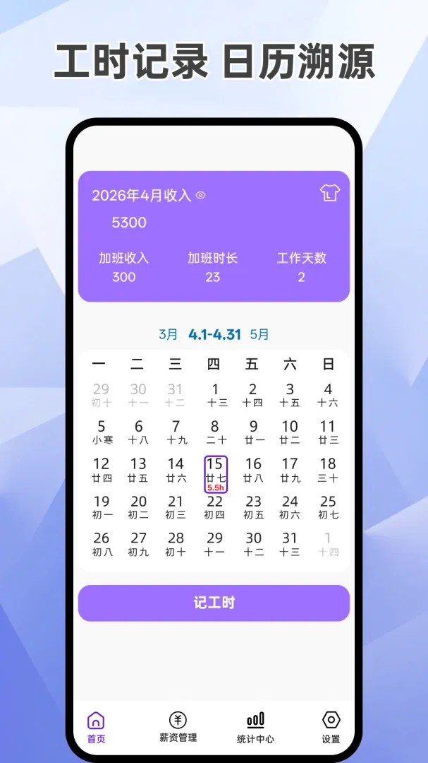 ���ļǹ����Ӱ�APP(��ʱн�ʹ�������)