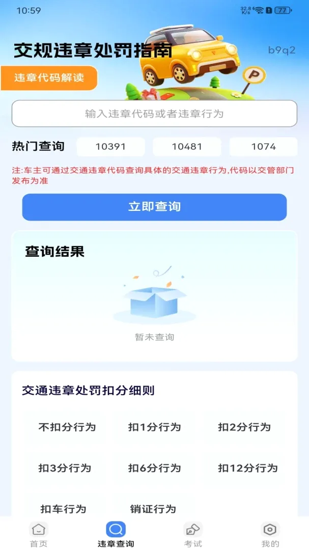 ����Υ�´���ָ������(�ݿ�Υ�¹���)