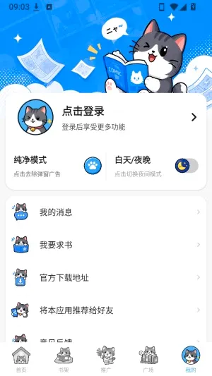 �ڴ�è����2026�ٷ����°汾