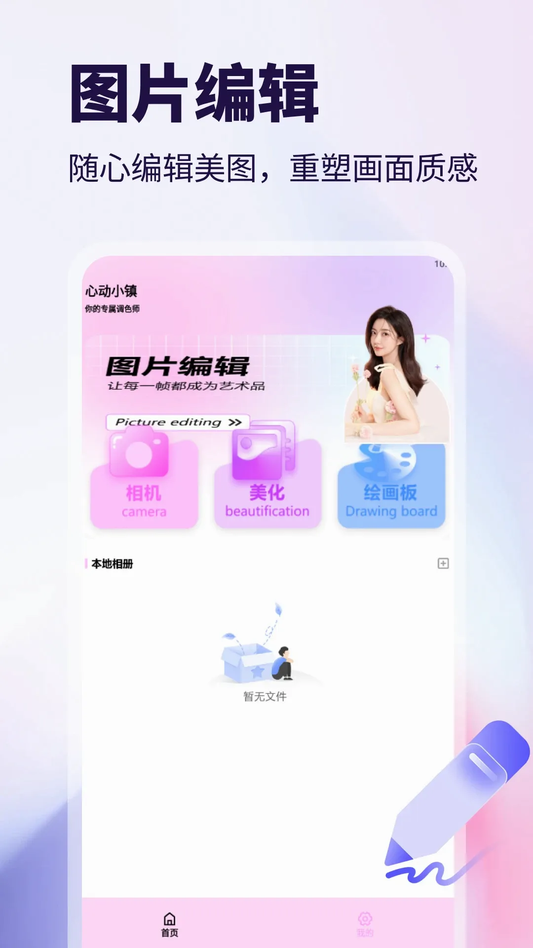 WalkColo2026�ٷ����°汾