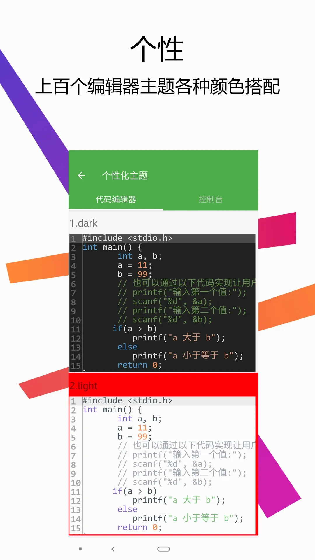 C++������IDE(C����IDE����)