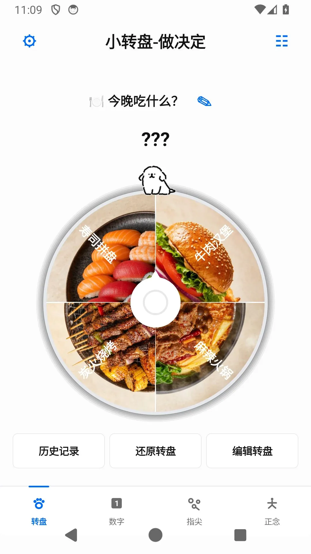 С���������APP(ת�̳�ѡ����)