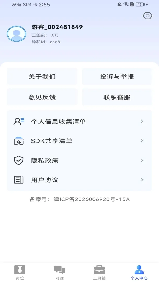 ����ͬ��ֱƸAPP��׿���ֻ���