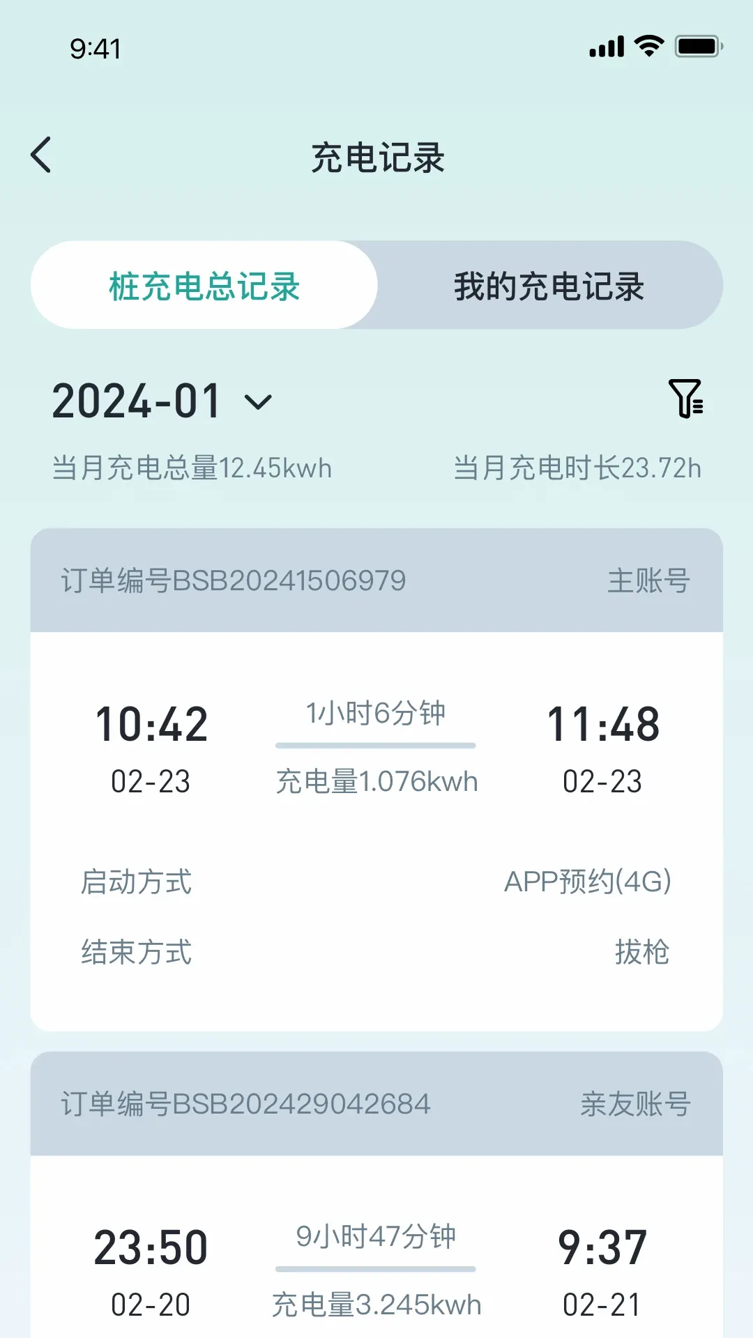 ��˹�ͳ��APP(���ܳ��Ӧ��)