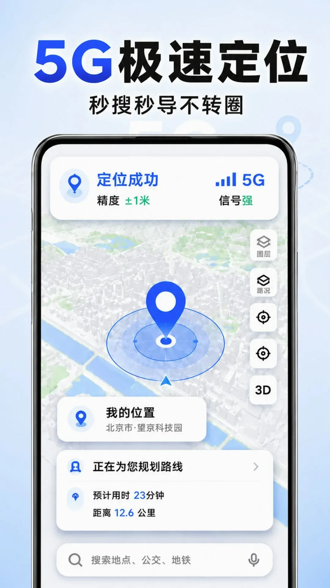 ���ȫ��5G��������(5G��������)