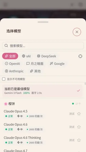 ��ˮAI��׿���ֻ���