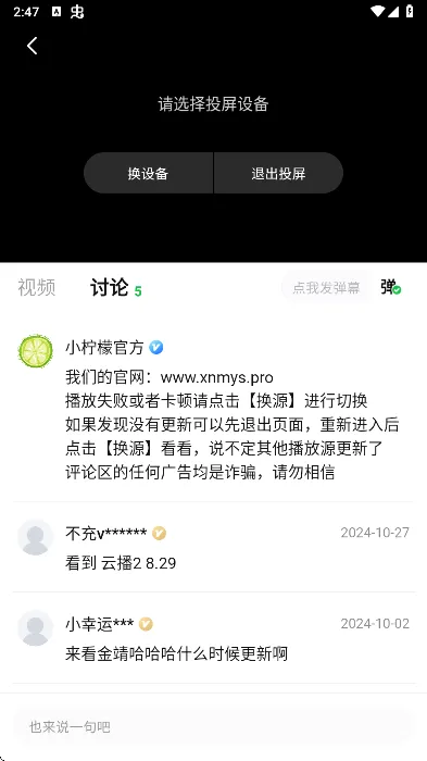 С����׷��app2026�ٷ����°汾