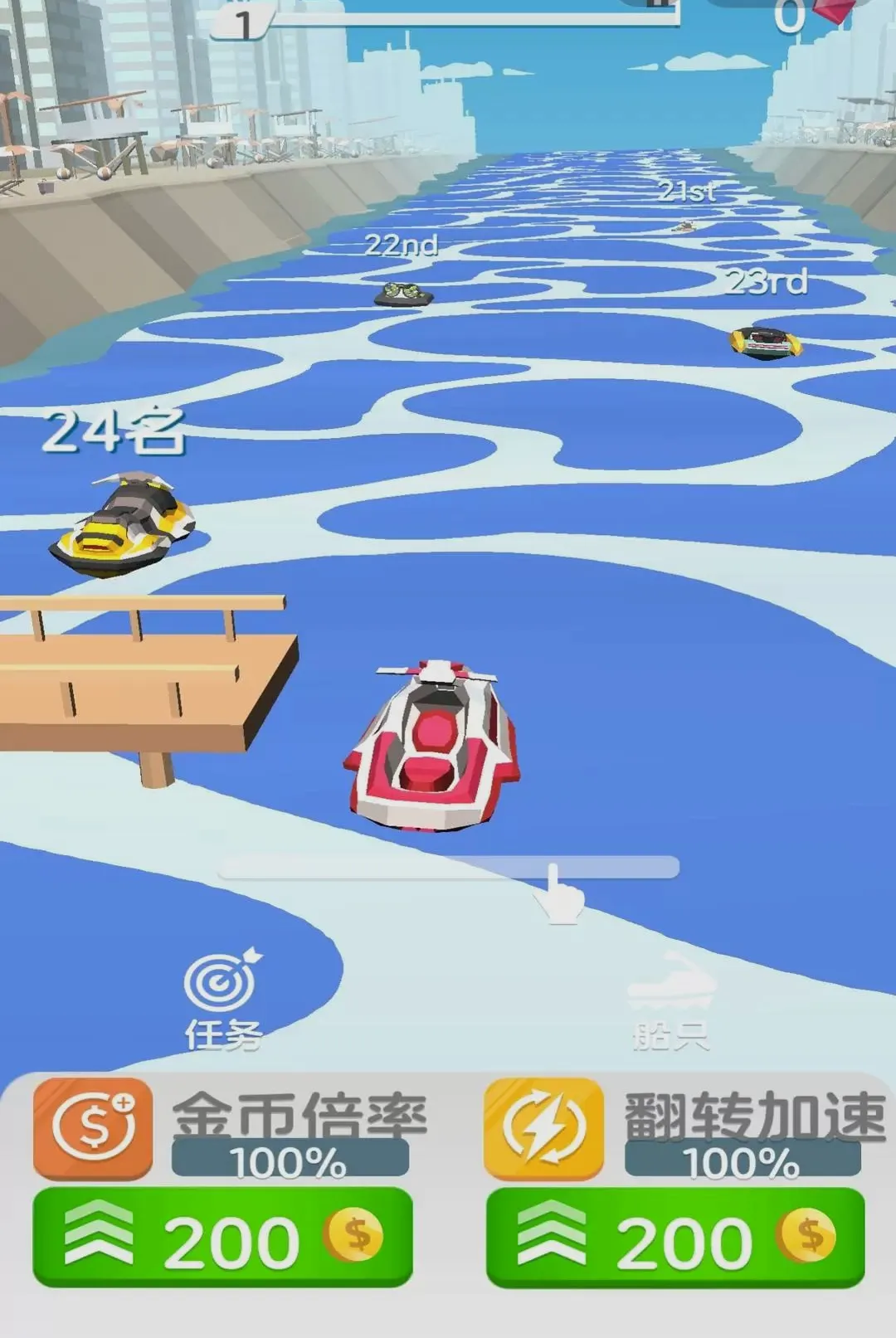 快艇前行游戏(水上竞速小游戏) 快艇前行游戏(水上竞速小游戏)
