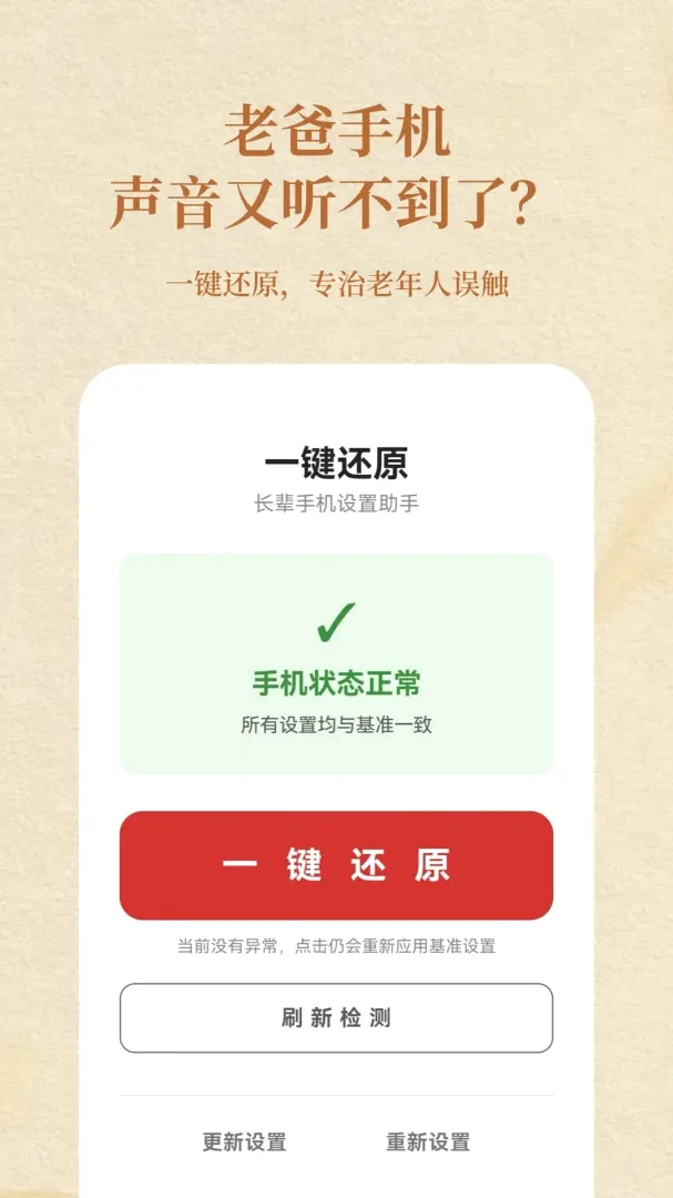 �������ֻ�һ���ػ�����(�����ֻ��ػ�����)