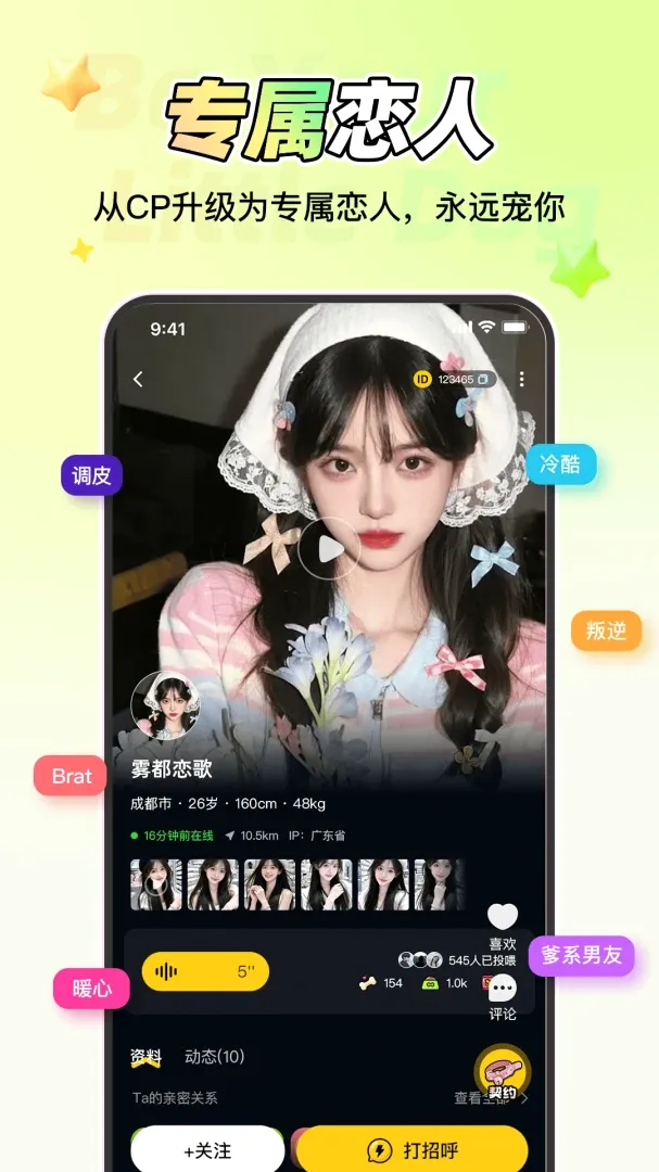 做你的小狗(亲密社交软件) 做你的小狗(亲密社交软件)