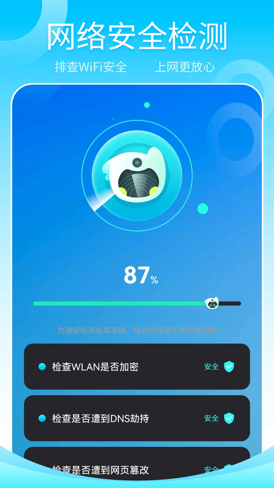 ����wifi����(���ٲ�������)