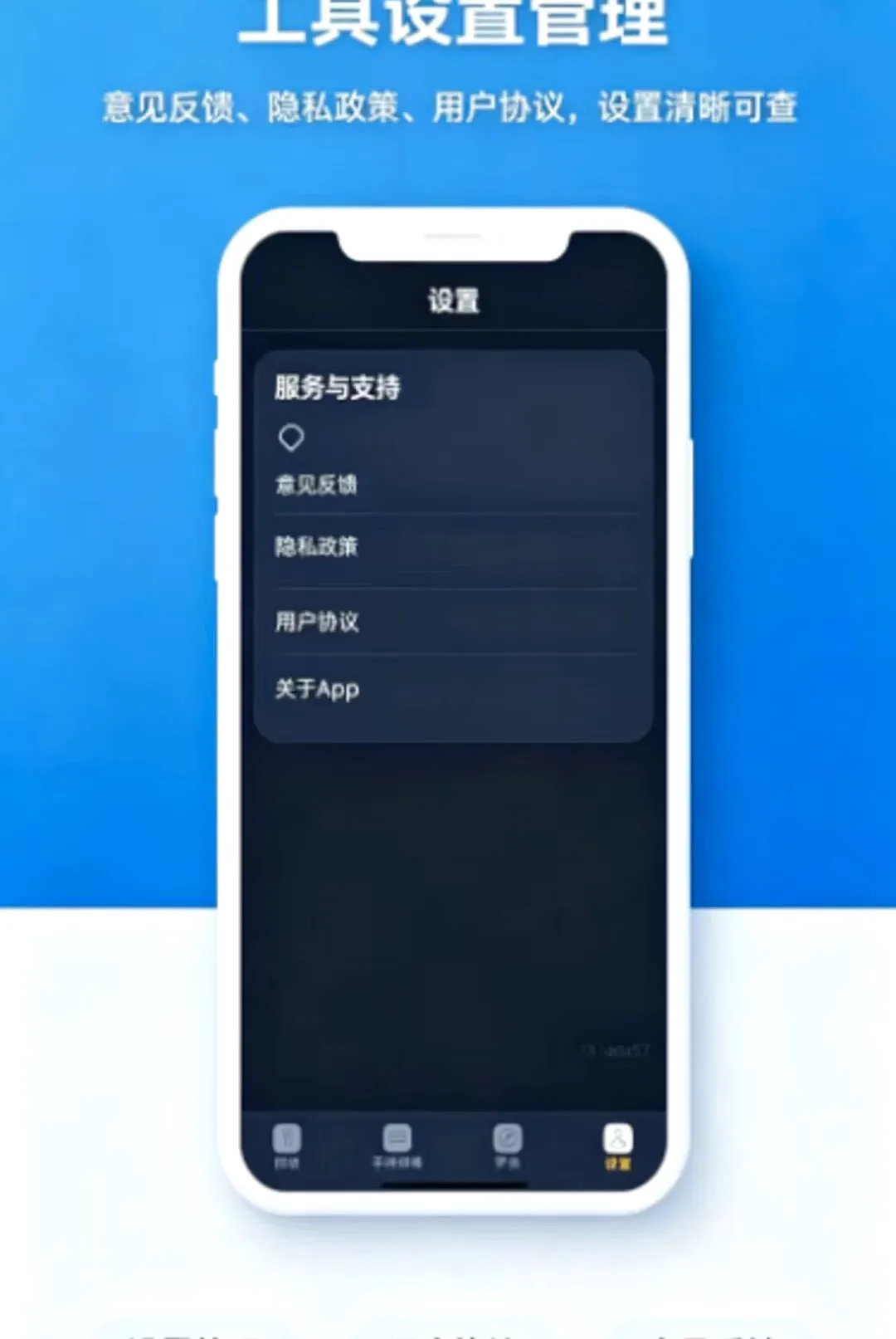 ������Я�ֵ�ͲAPP�����ֻ���