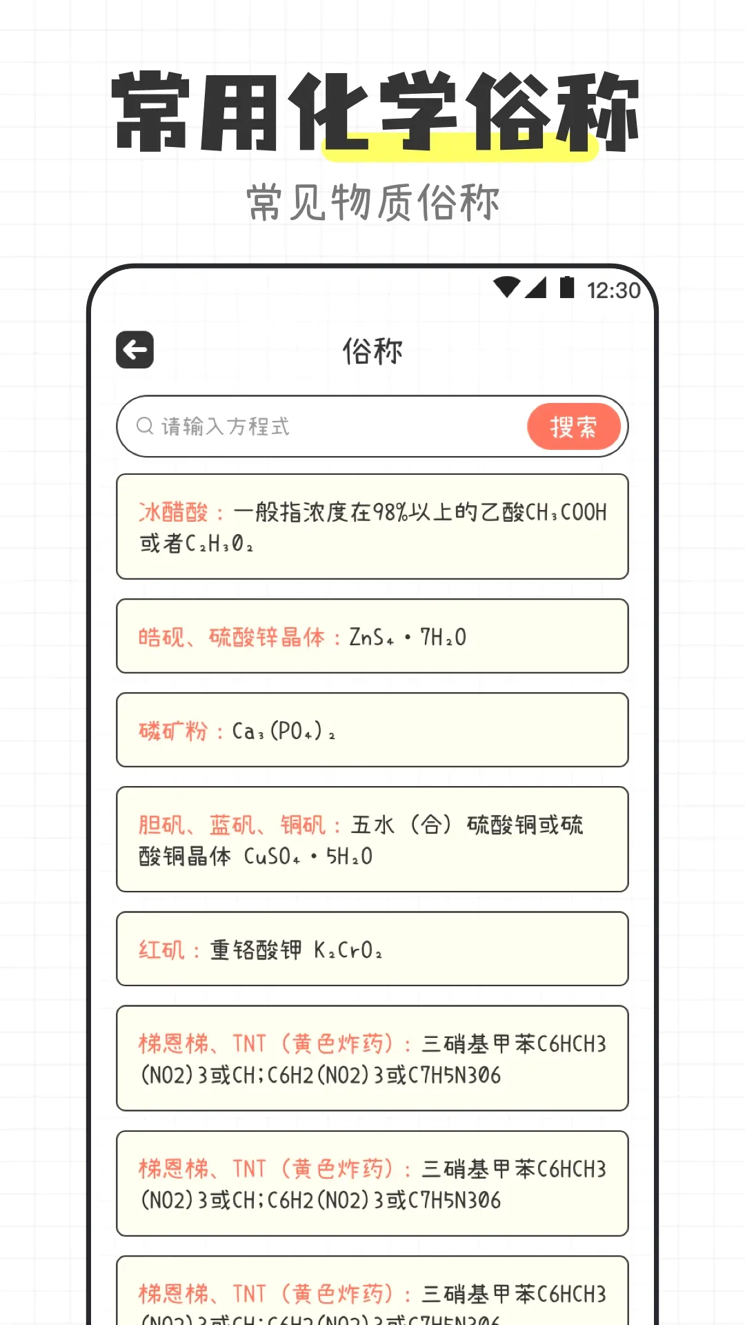 ��ѧ����ʽ����APP(��ѧ����ʽ����)