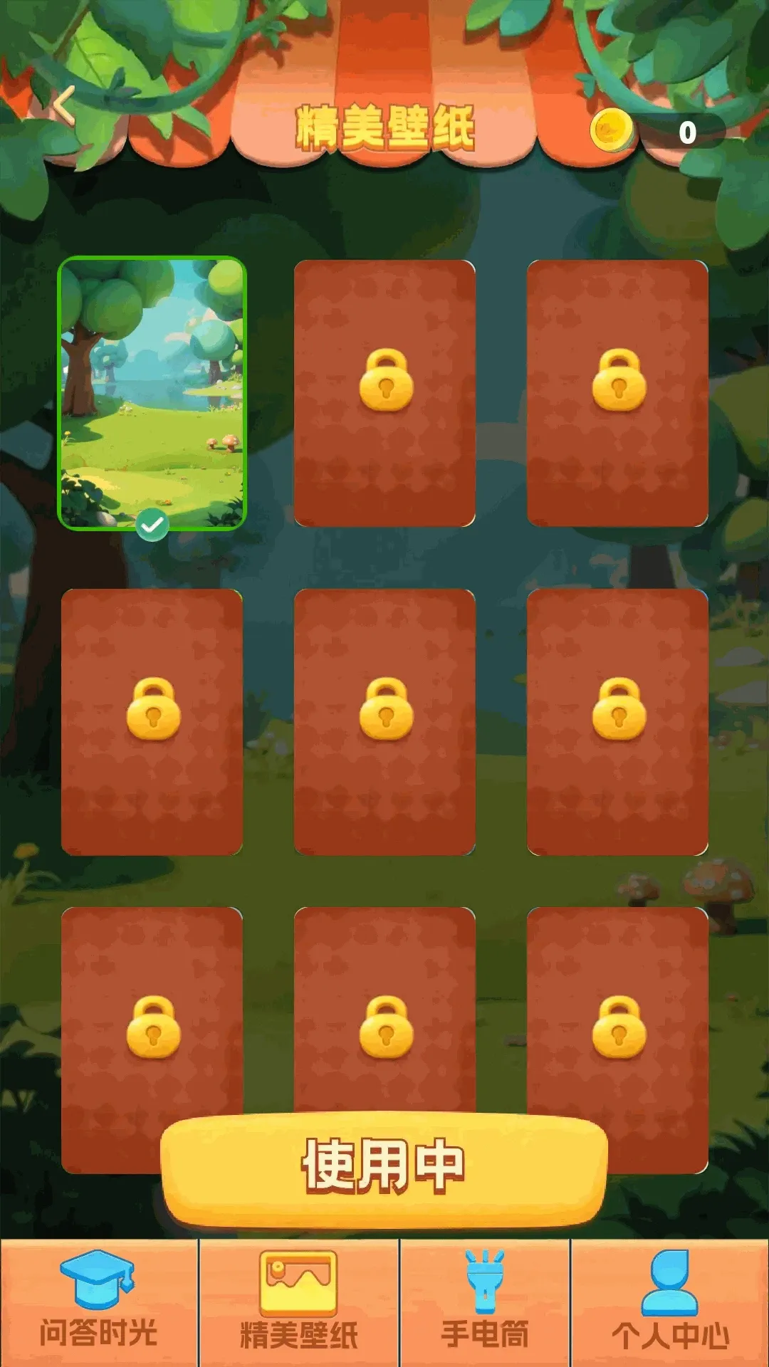 ���ɲ²¿�(���ֻ�������)
