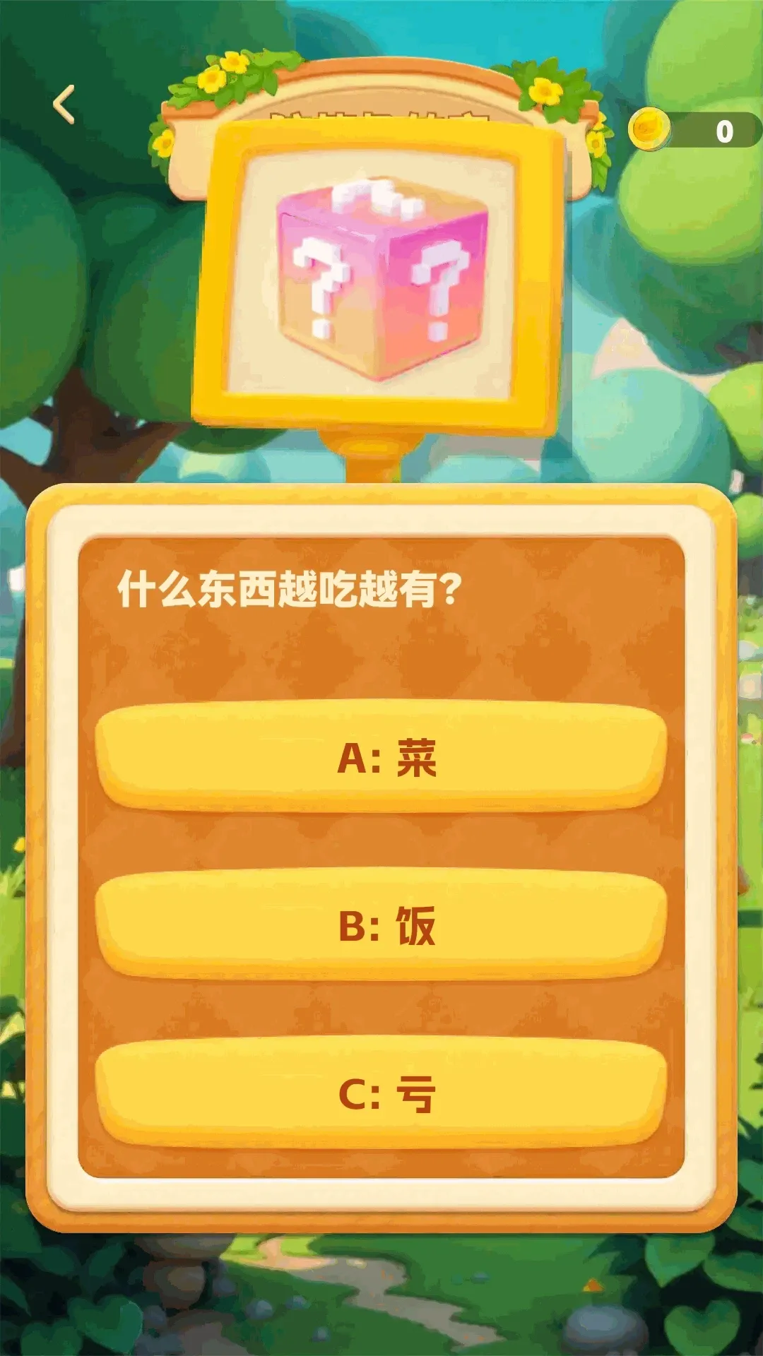 ���ɲ²¿�(���ֻ�������)