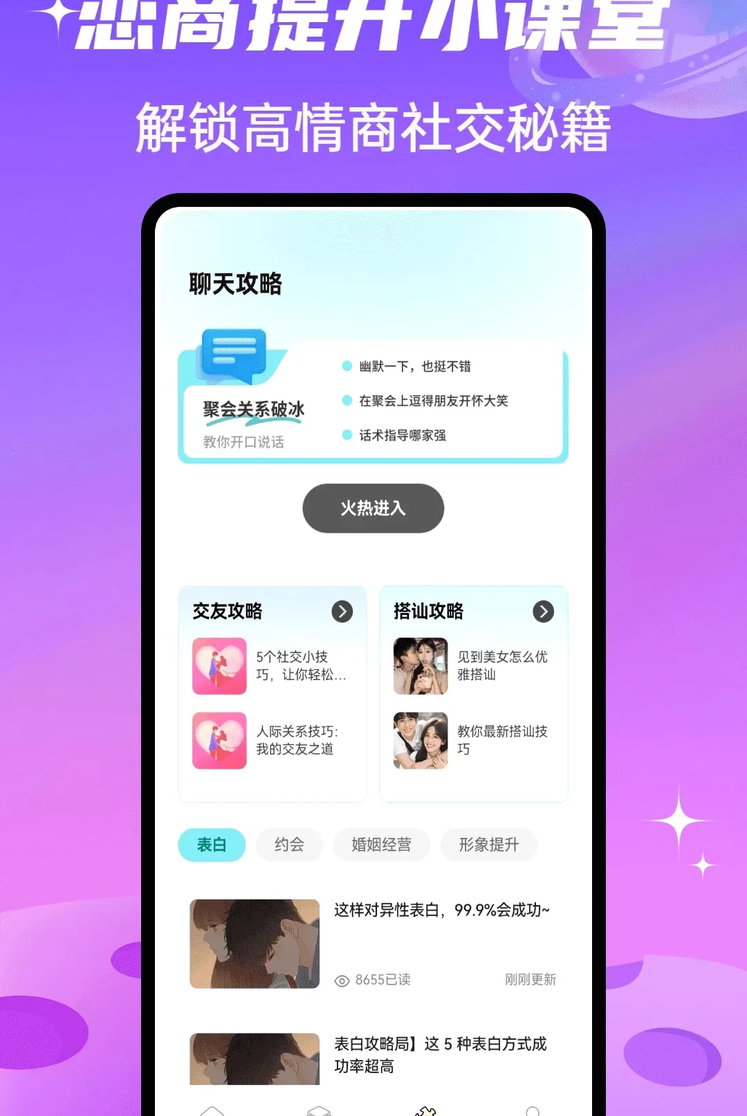 SparkChat���������ֻ���
