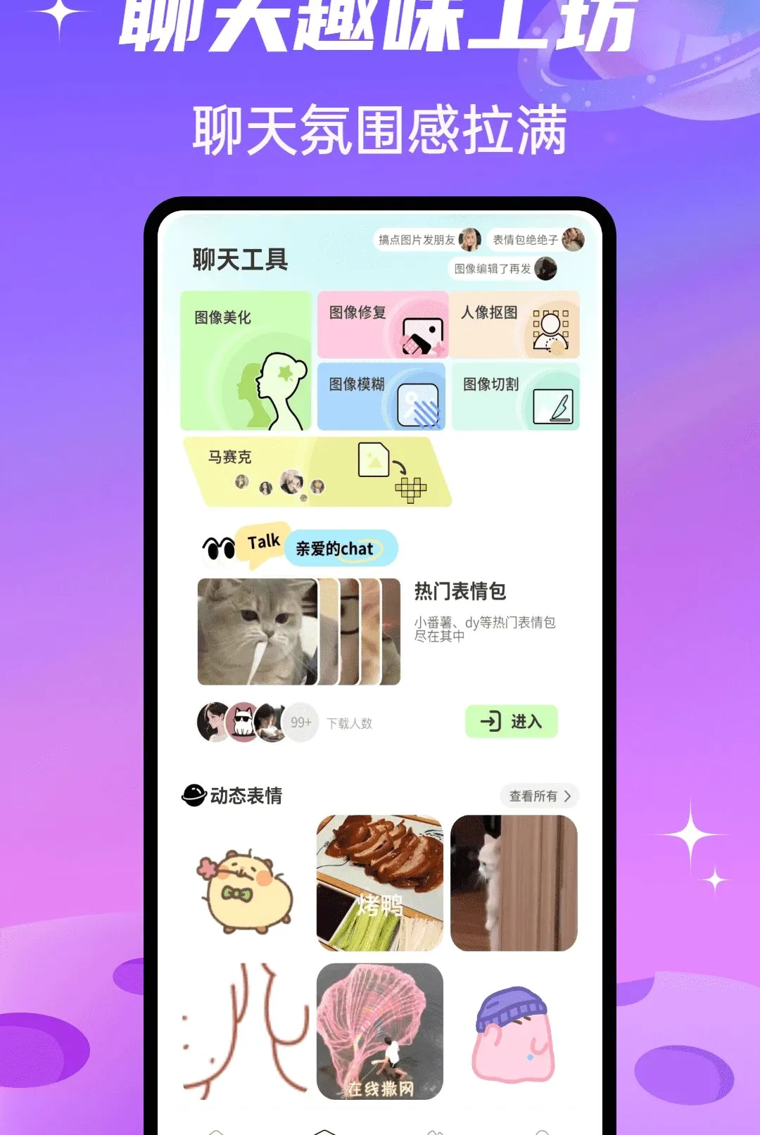 SparkChat���������ֻ���