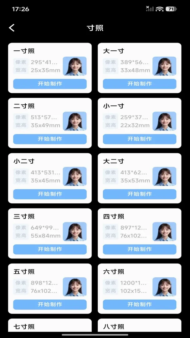 123电子证件免费版(电子证件帮手) 123电子证件免费版(电子证件帮手)