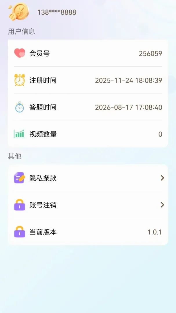 ���Դ��(���ⴳ��app)