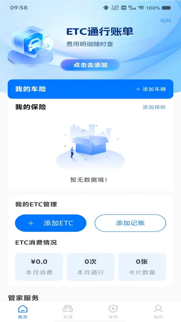 ���ٵ���ETC��������(�����������)