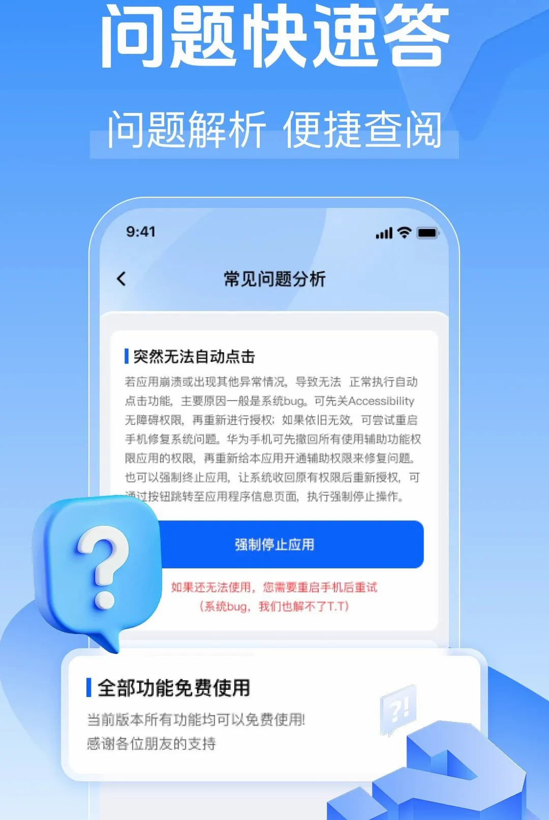 �Զ�����������(��Ļ�������)