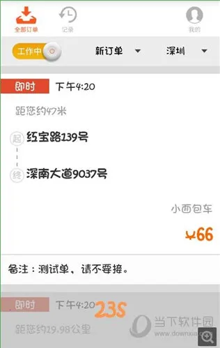 ������˾����(˾���ҵ�ƽ̨)