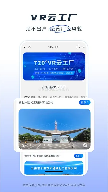 肥多多(肥料电商平台) 肥多多(肥料电商平台)