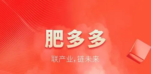 肥多多(肥料电商平台) 肥多多(肥料电商平台)