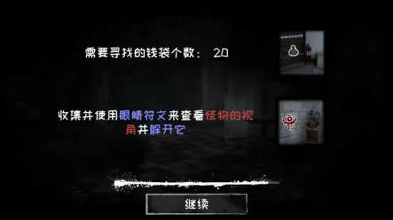 魂之眼(恐怖解谜游戏) 魂之眼(恐怖解谜游戏)