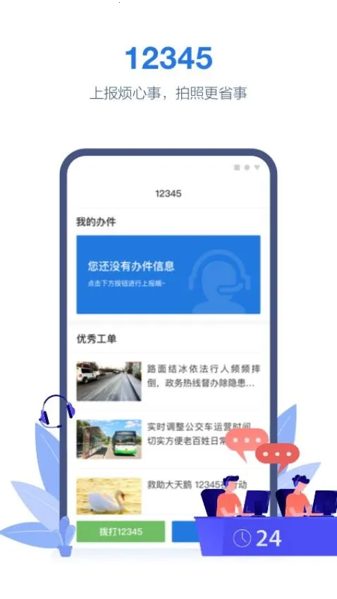 ��������Ͽapp
