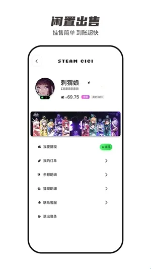 SteamCICI�����ֻ���