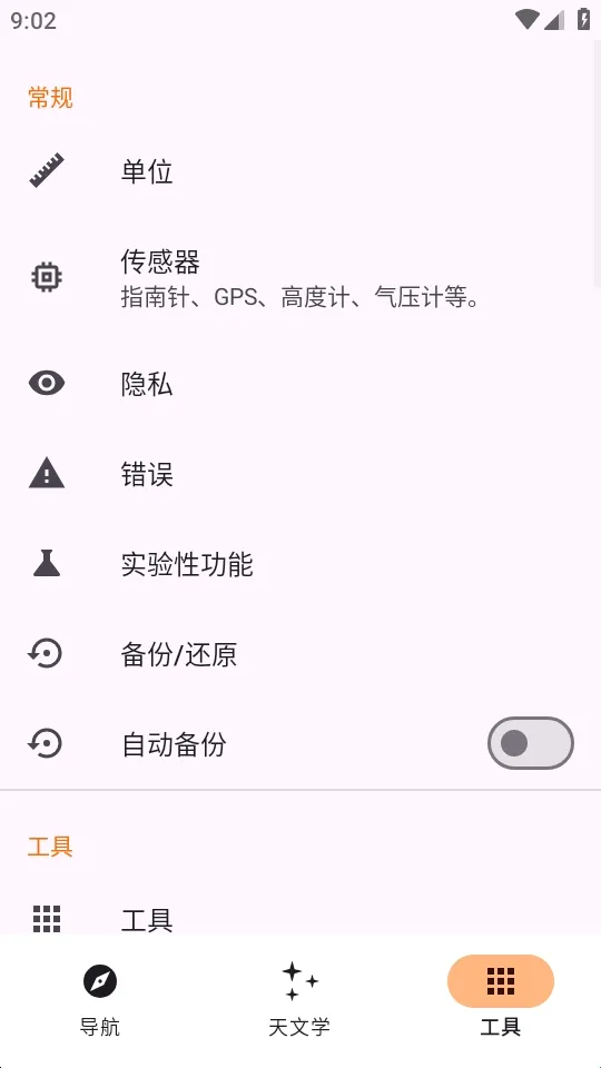 Trail Sense探险生存工具2026官方正版 Trail Sense探险生存工具2026官方正版